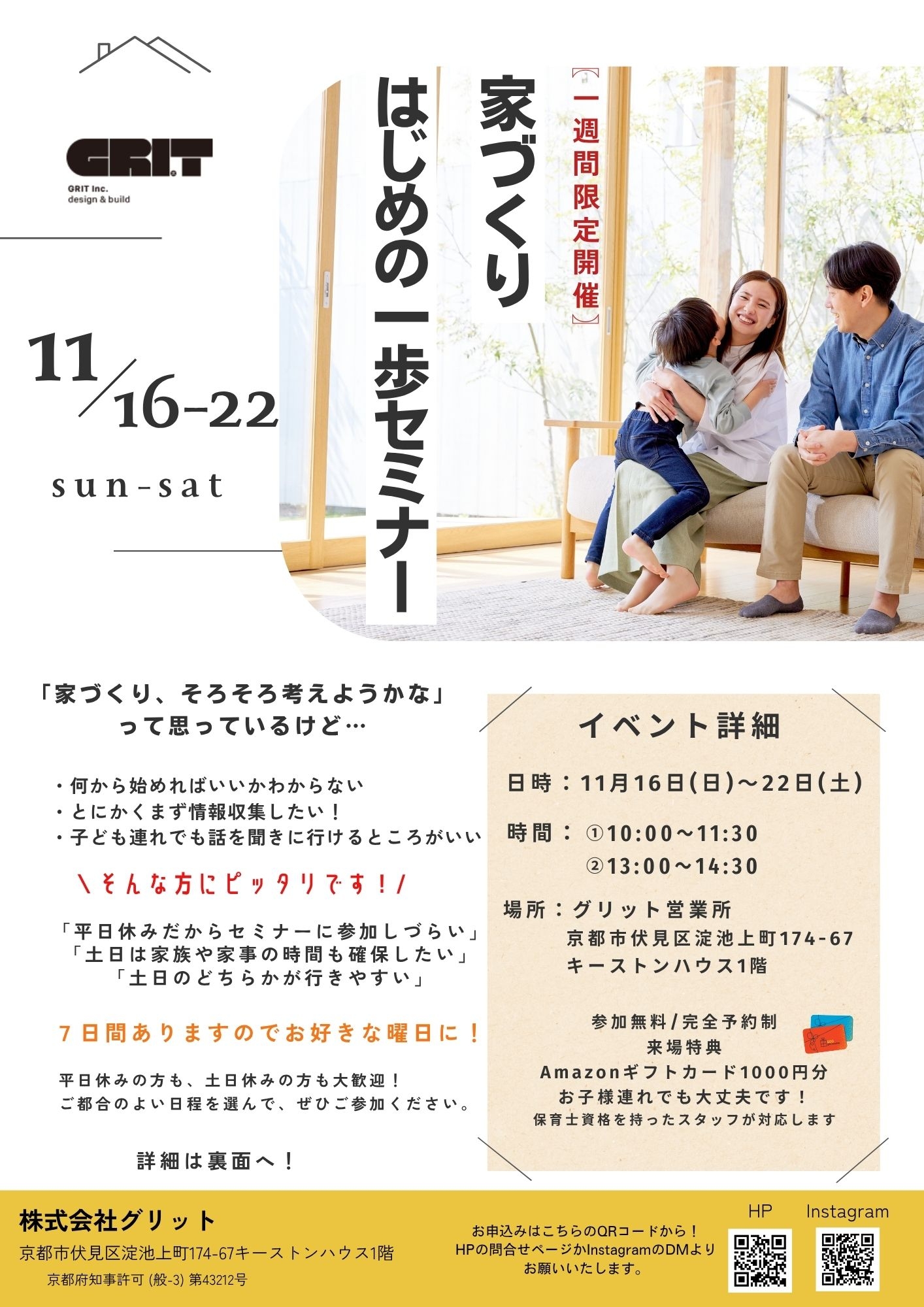 家づくり (15).jpg