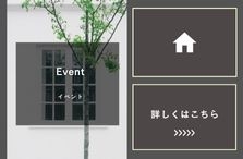 HPイベント.jpg