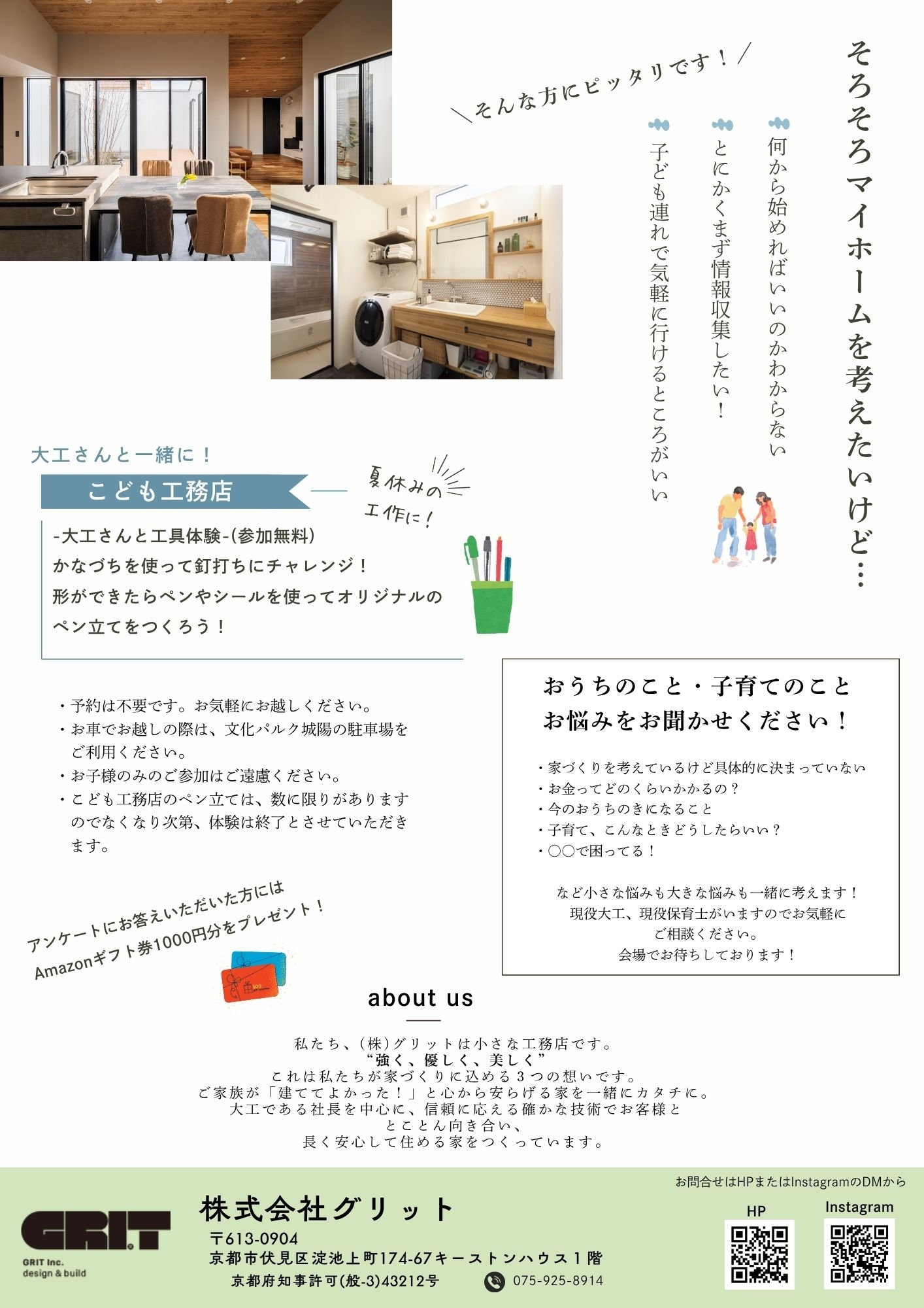 8.3イベントA裏.jpg